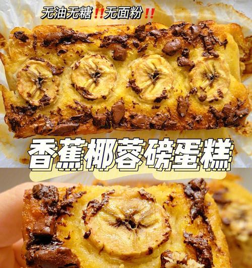 香橙椰蓉蛋糕怎么做？步骤和技巧是什么？