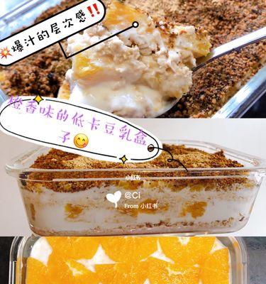香橙酸奶怎么做？制作过程中需要注意哪些问题？