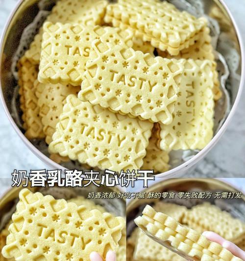 香橙乳酪夹心饼干怎么做？制作过程中有哪些常见问题？