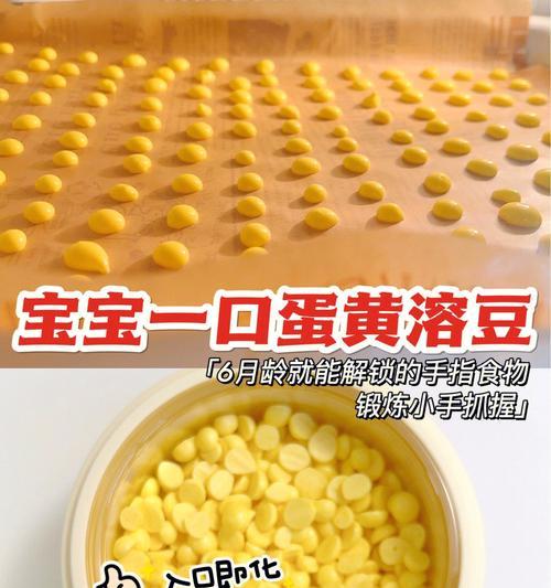 香橙溶豆怎么做？详细步骤和常见问题解答？  第3张