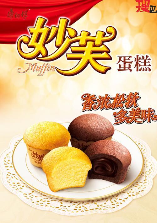 香橙巧克力妙芙蛋糕怎么做？步骤和技巧是什么？