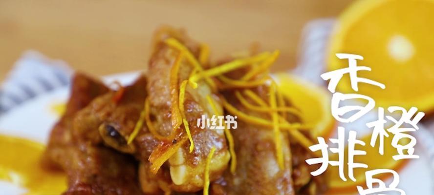 香橙排骨怎么做？有哪些步骤和技巧？  第2张
