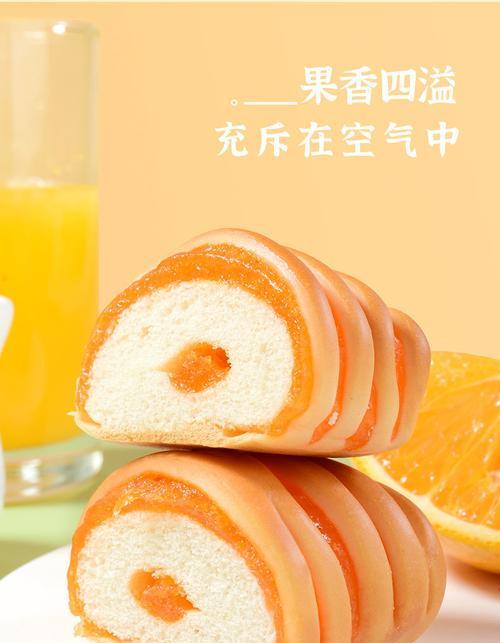 香橙面包卷的做法是什么？步骤详解如何制作？  第2张
