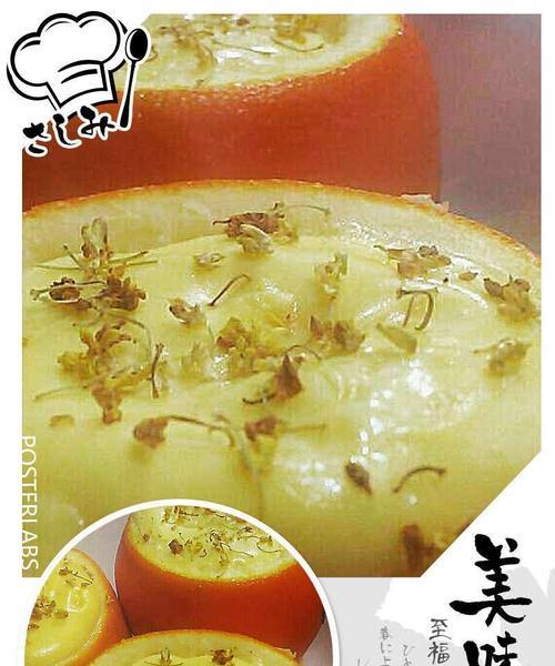 香橙鸡蛋羹怎么做？步骤和技巧有哪些？  第2张