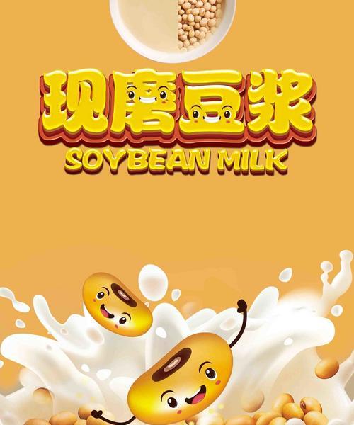 香橙豆浆怎么做？制作过程中需要注意什么？  第2张