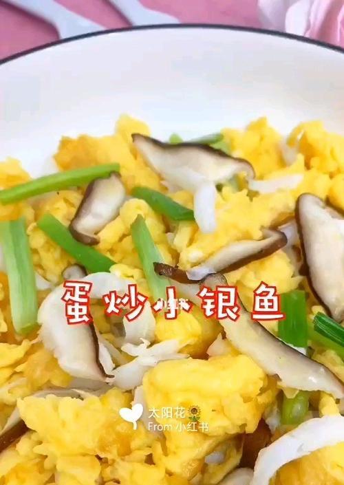 香炒小银鱼怎么做？有哪些步骤和技巧？  第2张