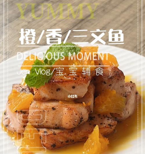 香炒三文鱼怎么做？步骤和技巧有哪些？  第2张