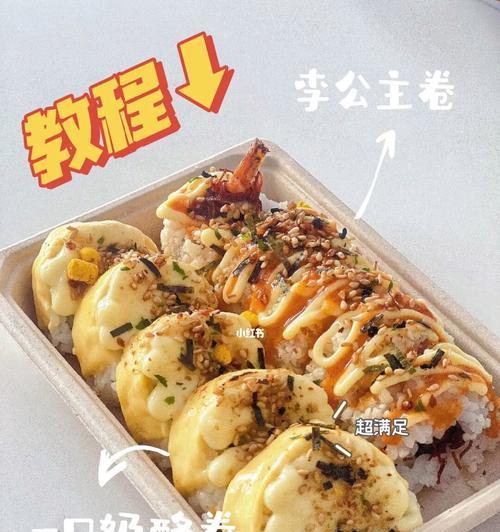 香肠芝士寿司怎么做？步骤详解和常见问题解答？  第2张