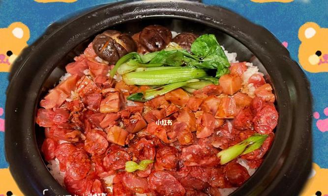 香肠煲仔饭怎么做？煲仔饭的制作步骤是什么？  第2张