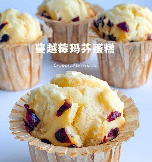 香草蔓越莓玛芬传统法怎么做？步骤和技巧有哪些？  第2张