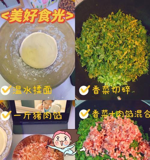 香菜猪肉饺子怎么做？步骤和技巧有哪些？  第2张