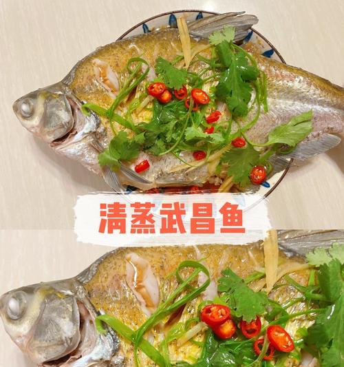 香菜武昌鱼怎么做？有哪些步骤和技巧？  第3张