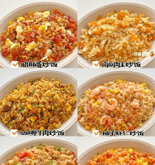 五颜六色炒饭怎么做？有哪些简单步骤和技巧？  第3张