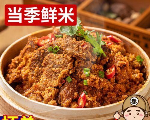 五香蒸肉怎么做？有哪些步骤和技巧？  第2张