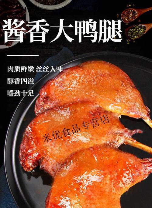 五香鸭腿怎么做？详细步骤和常见问题解答？