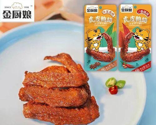 五香鸭翅怎么做才入味？详细步骤解析！  第2张