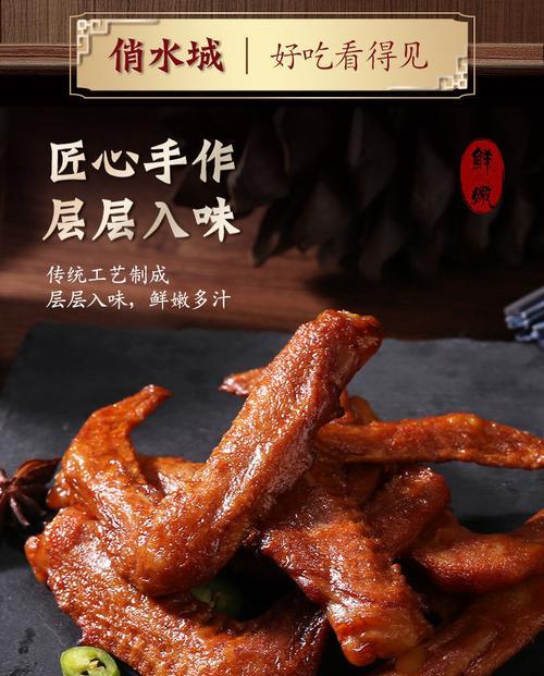 五香鸭翅怎么做才入味？详细步骤解析！  第3张