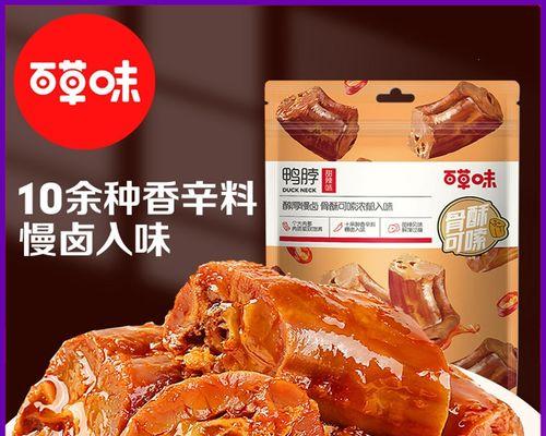 五香鸭脖怎么做？详细步骤和常见问题解答？