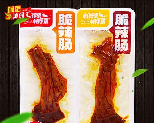 五香鸭板肠怎么做？详细步骤和常见问题解答？  第3张