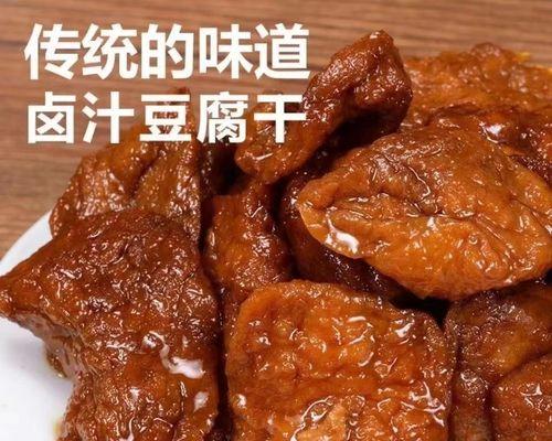 五香素鸡怎么做？有哪些步骤和技巧？  第3张