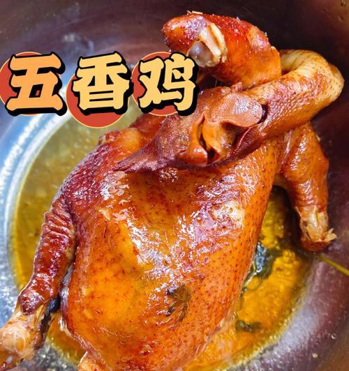 五香薯仔鸡怎么做？详细步骤和常见问题解答？  第3张