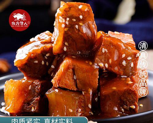 五香牛肉粒的做法是什么？如何在家做出美味的五香牛肉粒？  第2张