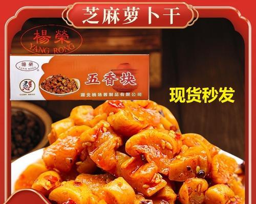五香萝卜干怎么做？详细步骤和常见问题解答？  第2张