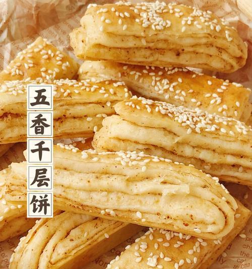 五香烙饼怎么做？详细步骤和常见问题解答？  第3张