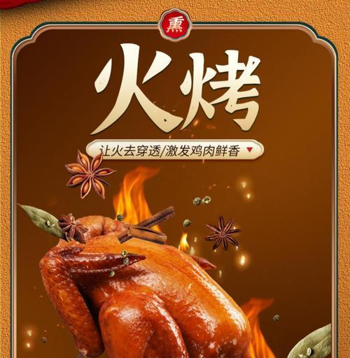 五香烤鸡怎么做？家庭版五香烤鸡的制作步骤是什么？  第2张