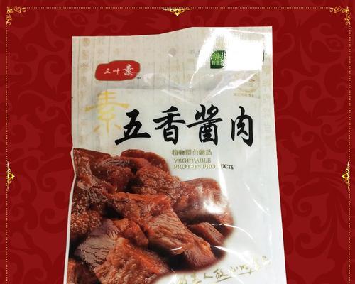 五香酱肉怎么做？详细步骤和常见问题解答？  第2张