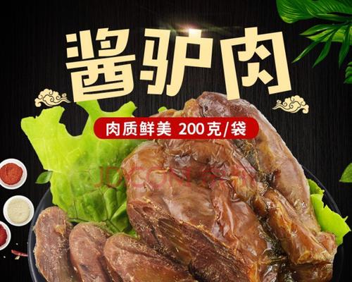 五香酱驴肉怎么做？详细步骤和常见问题解答？