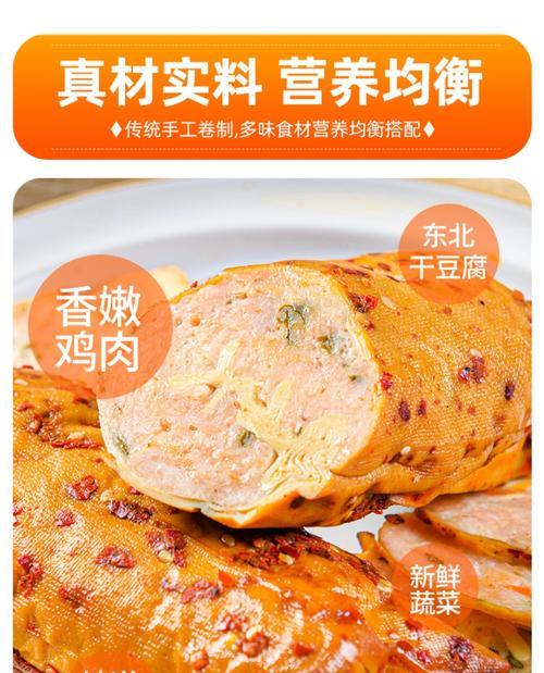 五香鸡肉卷怎么做？详细步骤和常见问题解答？