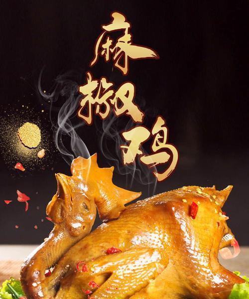 五香鸡捲怎么做？五香鸡捲的详细制作步骤是什么？  第3张