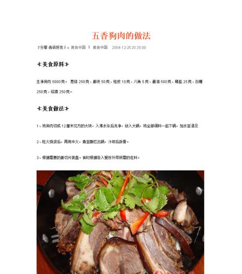 五香火烧馍怎么做？详细步骤和常见问题解答？  第2张