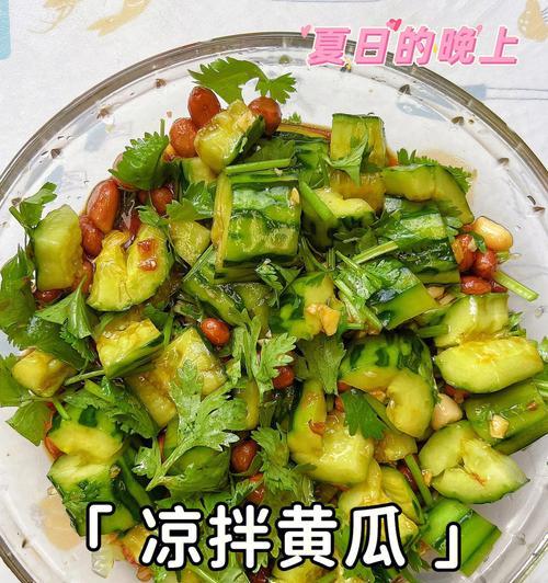 五香花生米凉拌黄瓜怎么做？步骤和技巧有哪些？  第2张