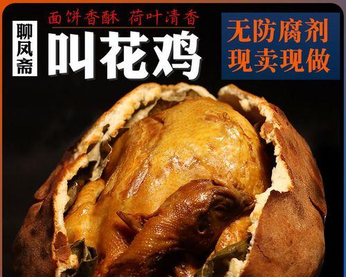 五香荷葉鸡怎么做？步骤和技巧有哪些？  第2张