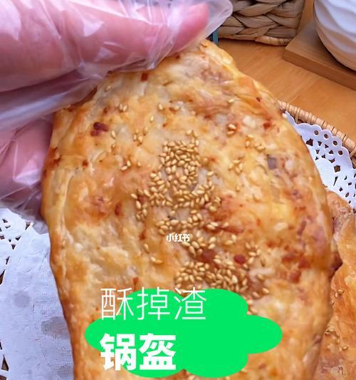 五香锅盔怎么做？详细步骤和常见问题解答？  第2张