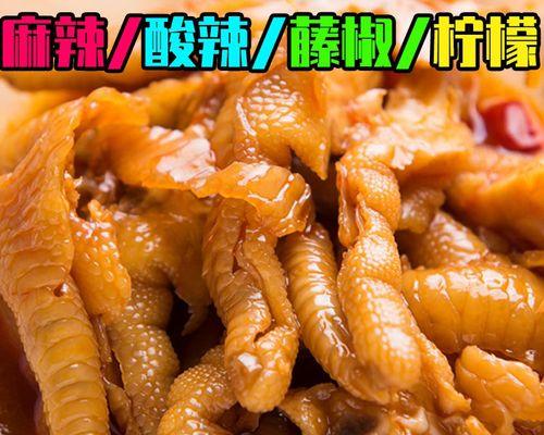 五香凤爪怎么做？详细步骤和常见问题解答？  第3张