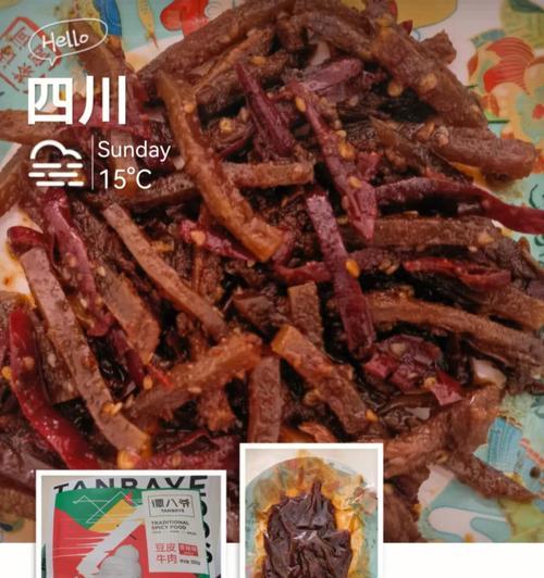 五香豆干炒牛肉的做法是什么？如何炒出鲜嫩多汁的牛肉？  第2张