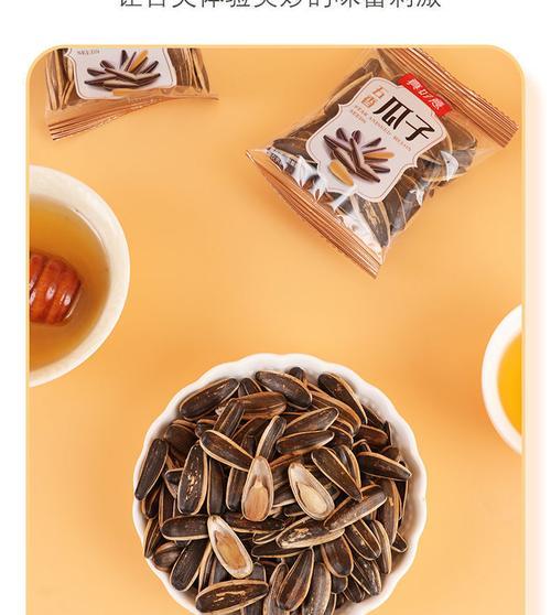 五香打瓜子怎么做？步骤和技巧是什么？  第2张