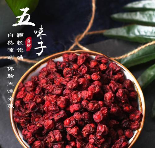 五味子茶怎么做？制作五味子茶的步骤和注意事项是什么？