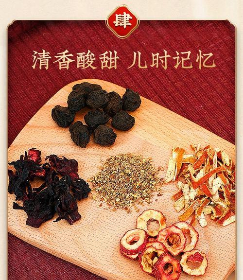 五味尚膳酸梅汤美食家的做法是什么？如何在家轻松制作？