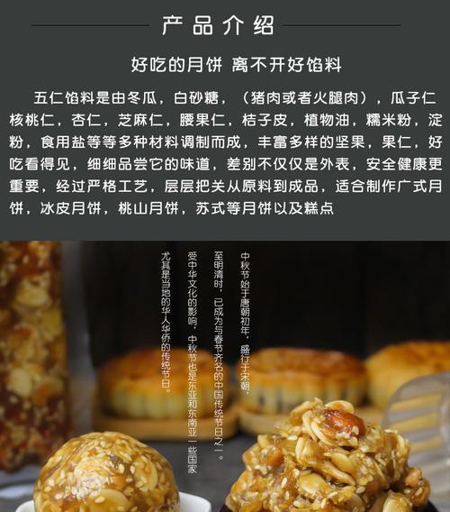 五仁陷怎么做？五仁陷的制作方法有哪些常见问题？  第3张