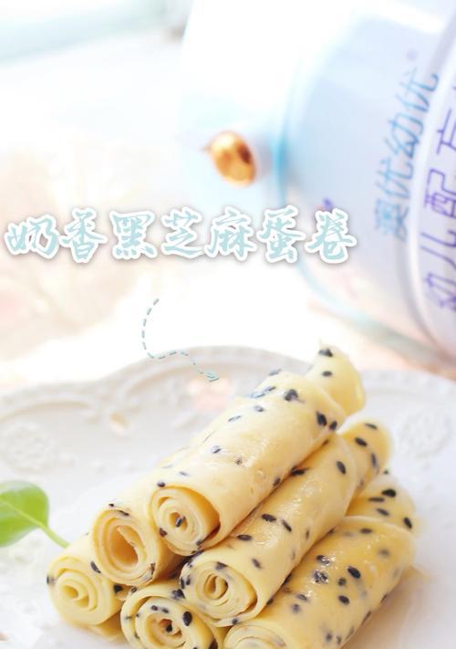 五环蛋卷怎么做？在家轻松制作五环蛋卷的步骤是什么？  第3张