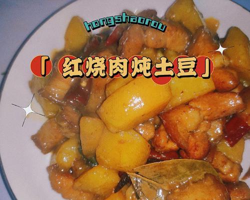 五花肉土豆香锅怎么做？步骤和技巧有哪些？