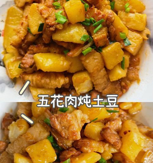 五花肉土豆香锅怎么做？步骤和技巧有哪些？  第3张
