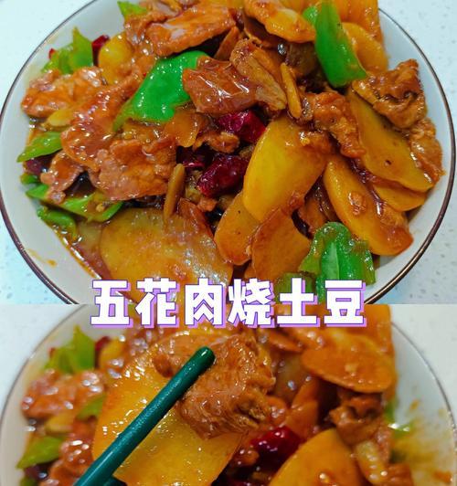 五花肉烧芋仔怎么做？步骤和技巧是什么？  第3张