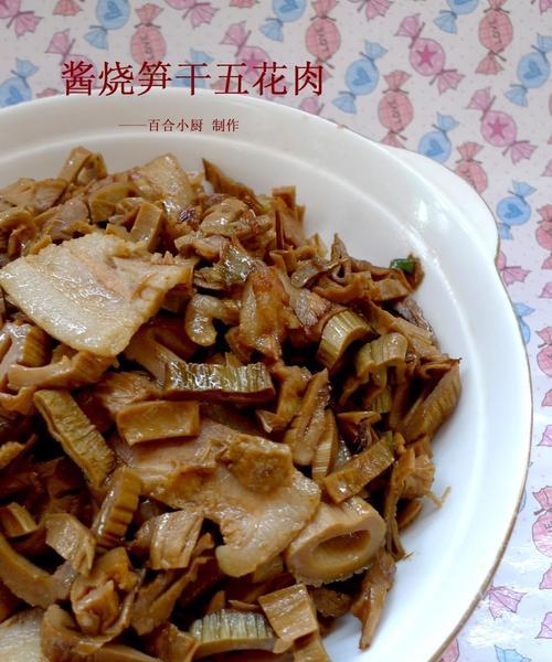 五花肉烧干笋怎么做？步骤和技巧有哪些？  第3张