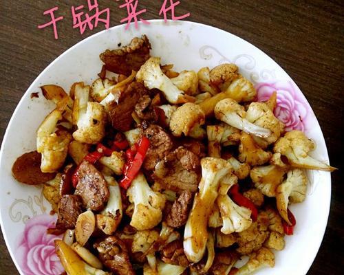 五花肉干煸菜花怎么做？步骤和技巧是什么？  第3张