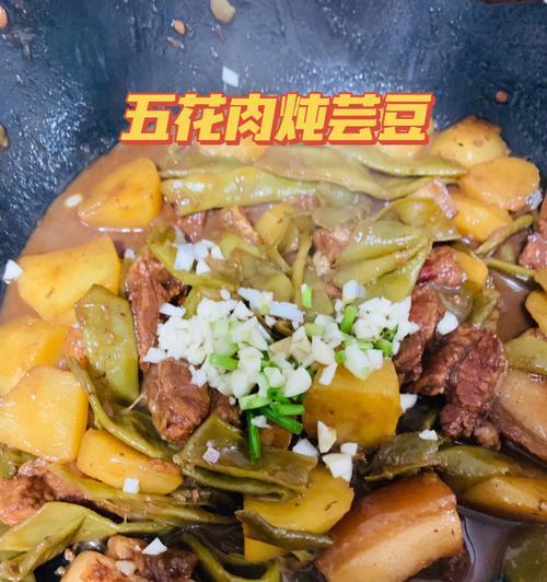 五花肉炖芸豆怎么做？步骤和技巧有哪些？  第3张